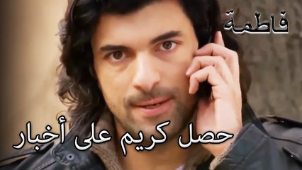 لقد تعلم أين فاطماجول! | فاطمه غول | القسم الخاص