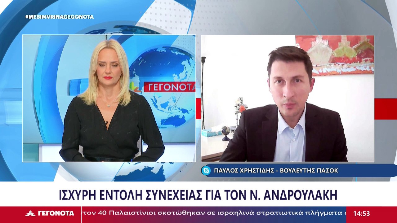 Ο Βουλευτής του ΠΑΣΟΚ-ΚΙΝΑΛ, Παύλος Χρηστίδης,...