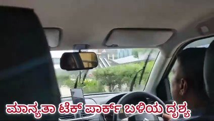 ಬೆಂಗಳೂರಿನ ಮಾನ್ಯತಾ ಟೆಕ್ ಪಾರ್ಕ್ ಬಳಿಯ ದೃಶ್ಯ