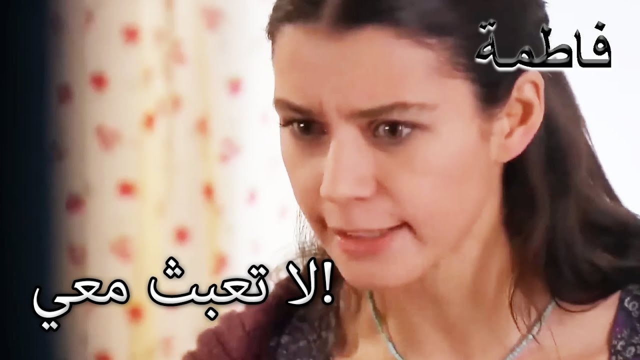 لقد نجح في استفزاز فاطمة غول! | فاطمه غول | القسم الخاص