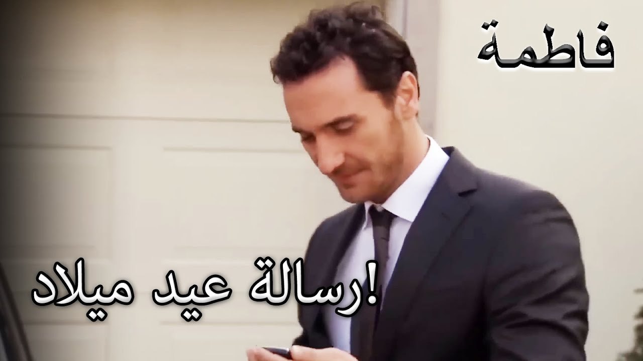 هناك رسالة جديدة من آسو! | فاطمه غول | القسم الخاص