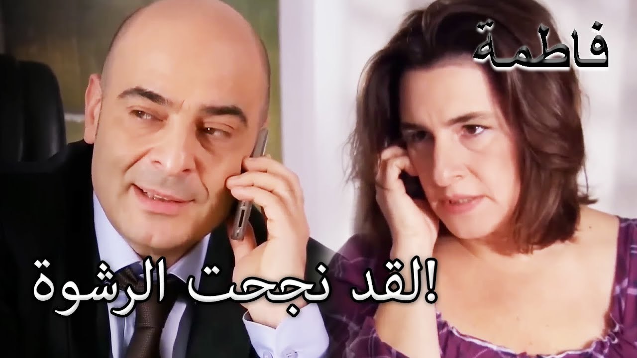 توصل مقدس هانم ومنير إلى اتفاق! | فاطمه غول | القسم الخاص