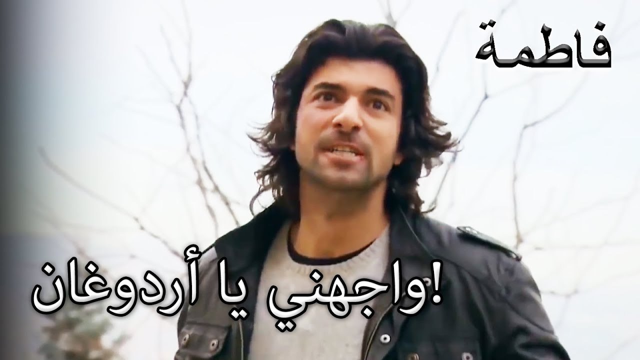 كريم يداهم منزل أردوغان! | فاطمه غول | القسم الخاص