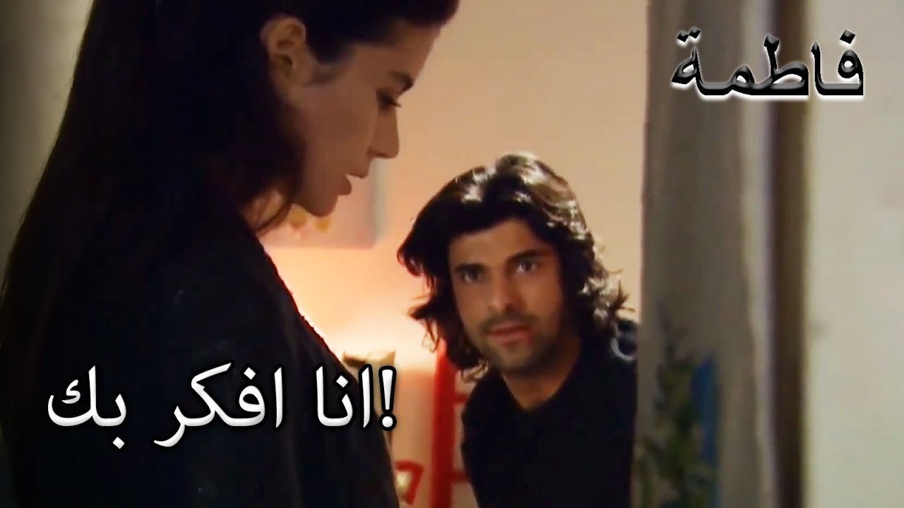 فاطمة غول لا تستطيع إلا أن تفكر في كريم! | فاطمه غول | القسم الخاص