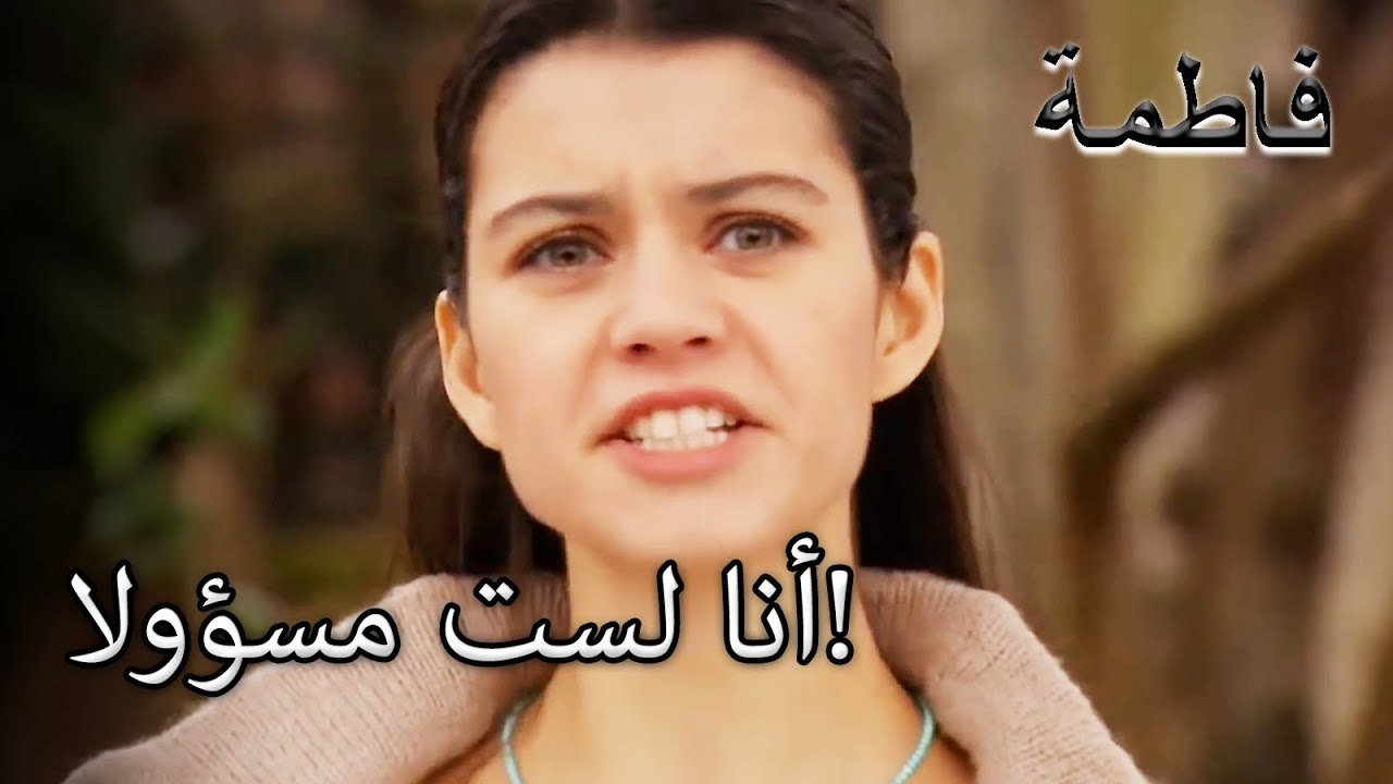 فاطمة غول لم تستطع تحمل الاتهامات! | فاطمه غول | القسم الخاص