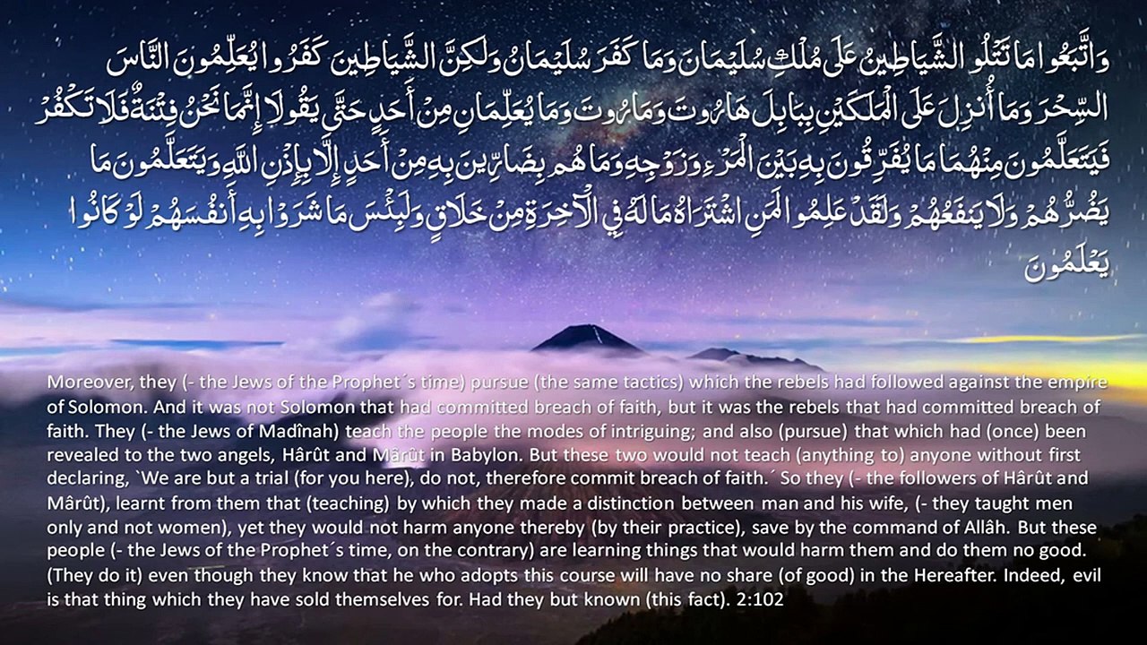 Surah 2 - Al-Baqarah-  ENGLISH ONLY Recitation with Arabic Subtitles. Nature Backgrounds