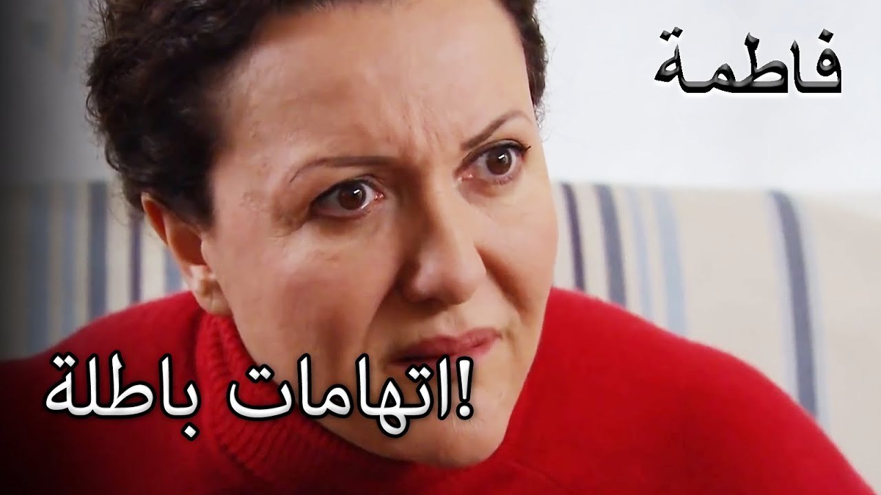 مريم لم تصدق ما سمعته! | فاطمه غول | القسم الخاص