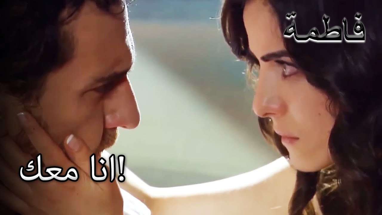 آسو يواسي مصطفى | فاطمه غول | القسم الخاص