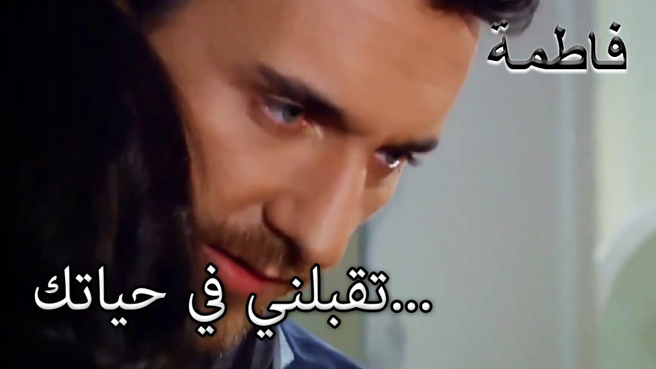 مصطفى ران إلى آسو مرة أخرى! | فاطمه غول | القسم الخاص