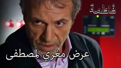 عرض رشوة من رشاد! | فاطمه غول | القسم الخاص