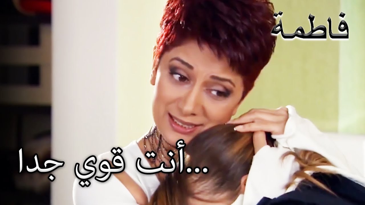 ملتم لجأت إلى حضن أمها! | فاطمه غول | القسم الخاص