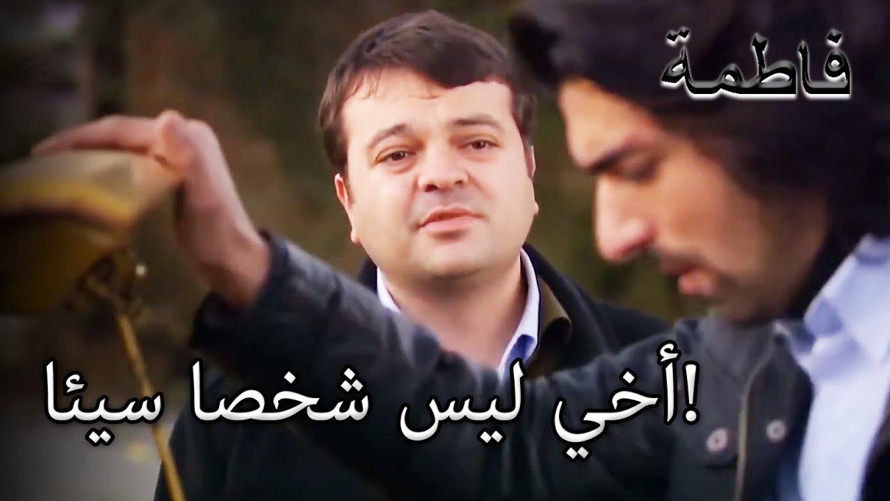 رحمي يحاول تهدئة كريم! | فاطمه غول | القسم الخاص