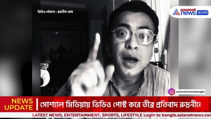 যা বললেন! 'লজ্জার কার্নিভাল' কবিতার ছলে রুদ্রনীলের 'কার্নিভাল' কটাক্ষ! দেখুন