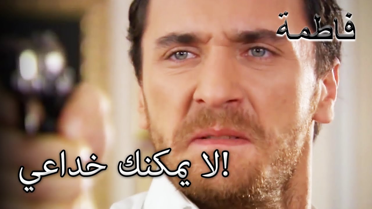 هدف مصطفى الجديد هو رشاد! | فاطمه غول | القسم الخاص