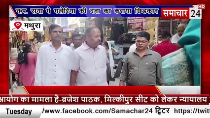 Mathura: नगर पंचायत राया में मलेरिया की दवा का कराया छिड़काव