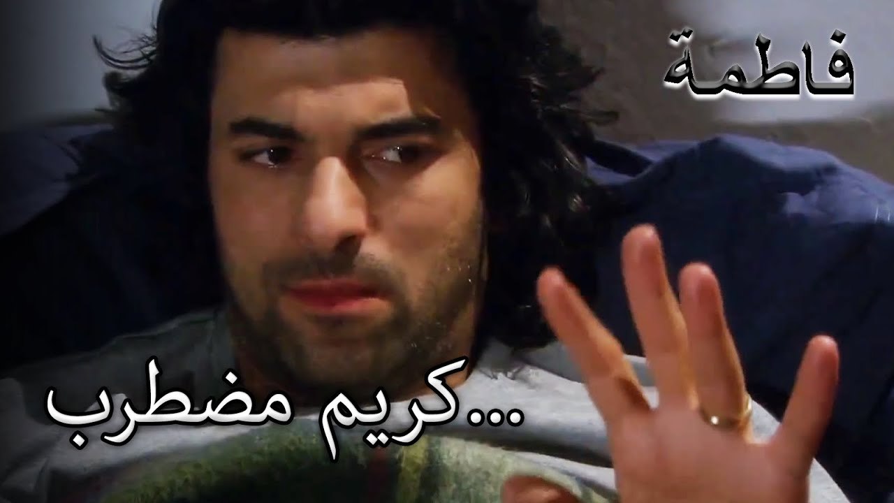 كريم لا يستطيع النوم! | فاطمه غول | القسم الخاص