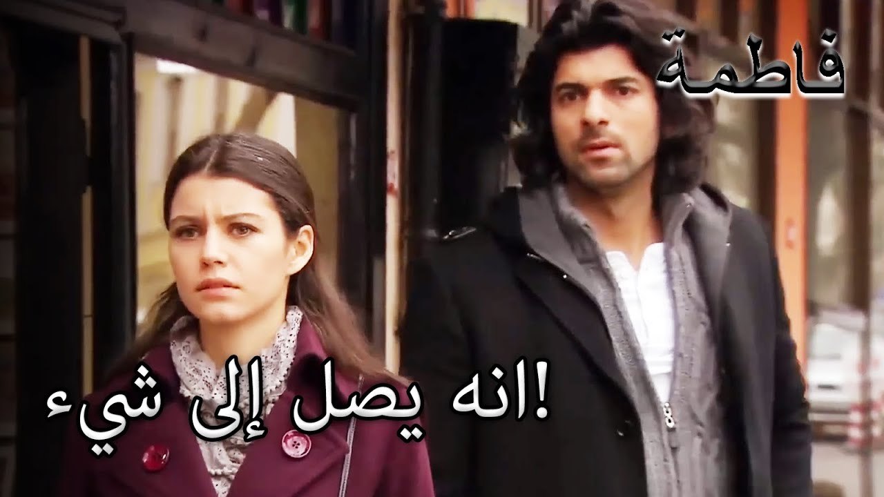 رأت فاطمة جول مقدس يهرب! | فاطمه غول | القسم الخاص