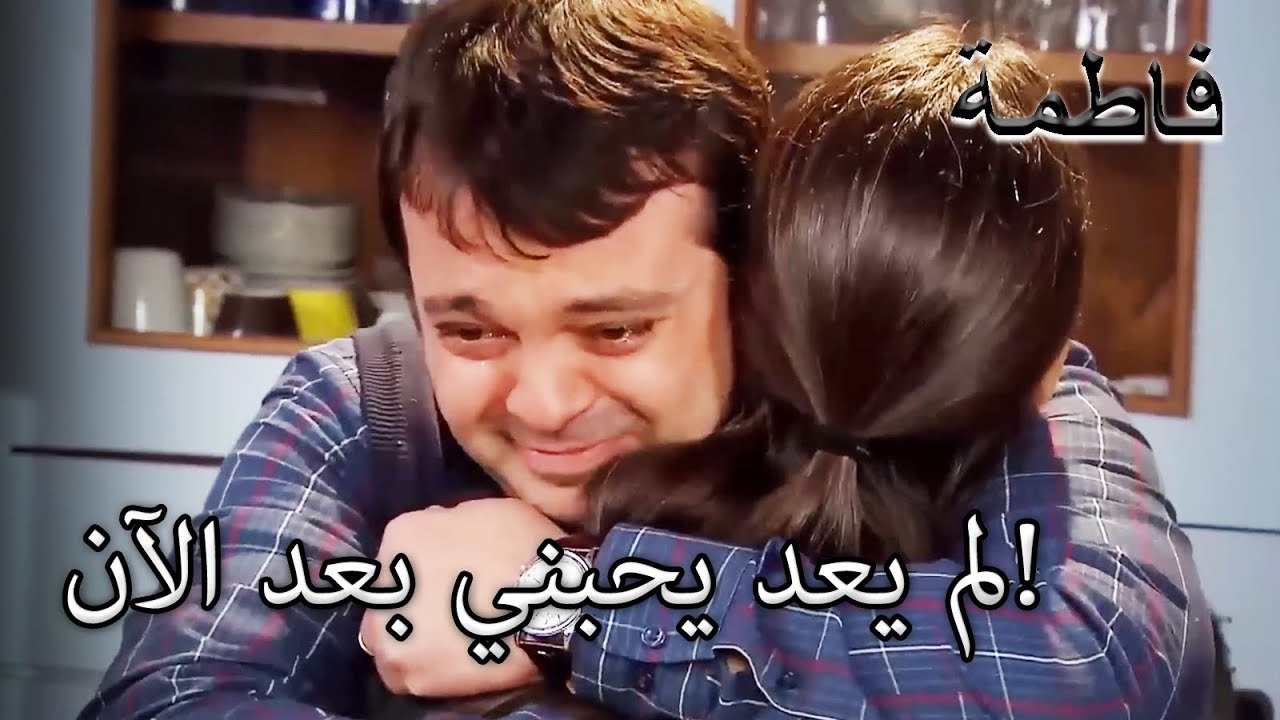 رحمي تبكي على عائلتها! | فاطمه غول | القسم الخاص