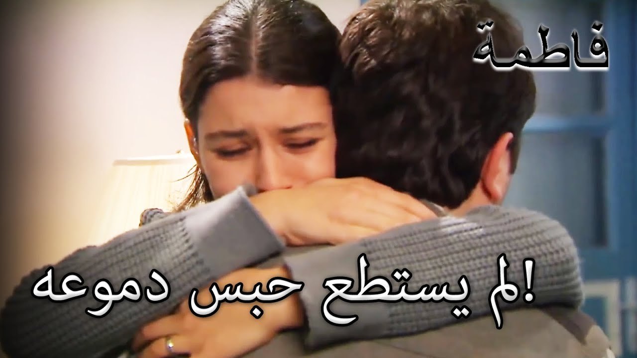 فاطمة غول لم تستطع تحمل الظلم الذي تعرض له شقيقها! | فاطمه غول | القسم الخاص