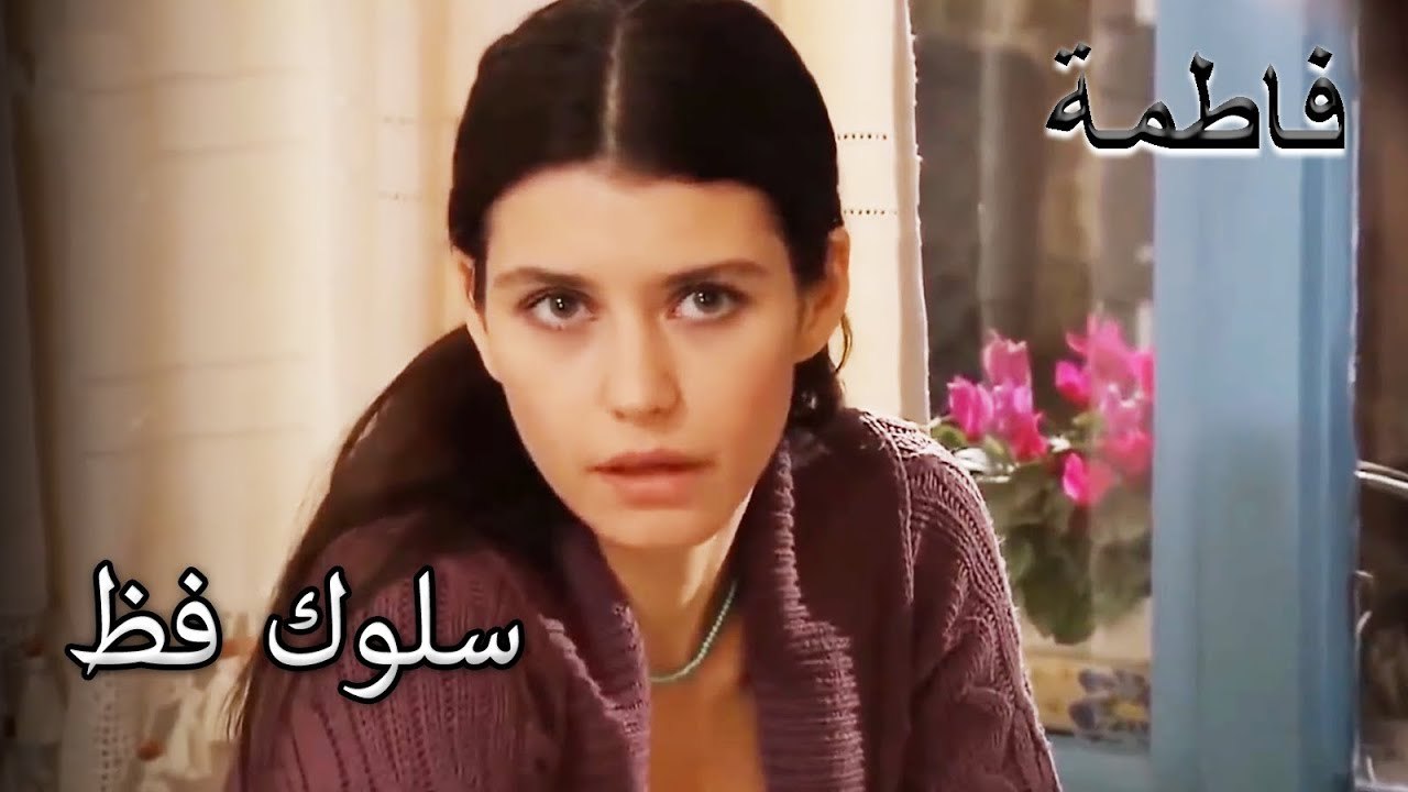 فاطمة غول لديها موقف تجاه كريم! | فاطمه غول | القسم الخاص