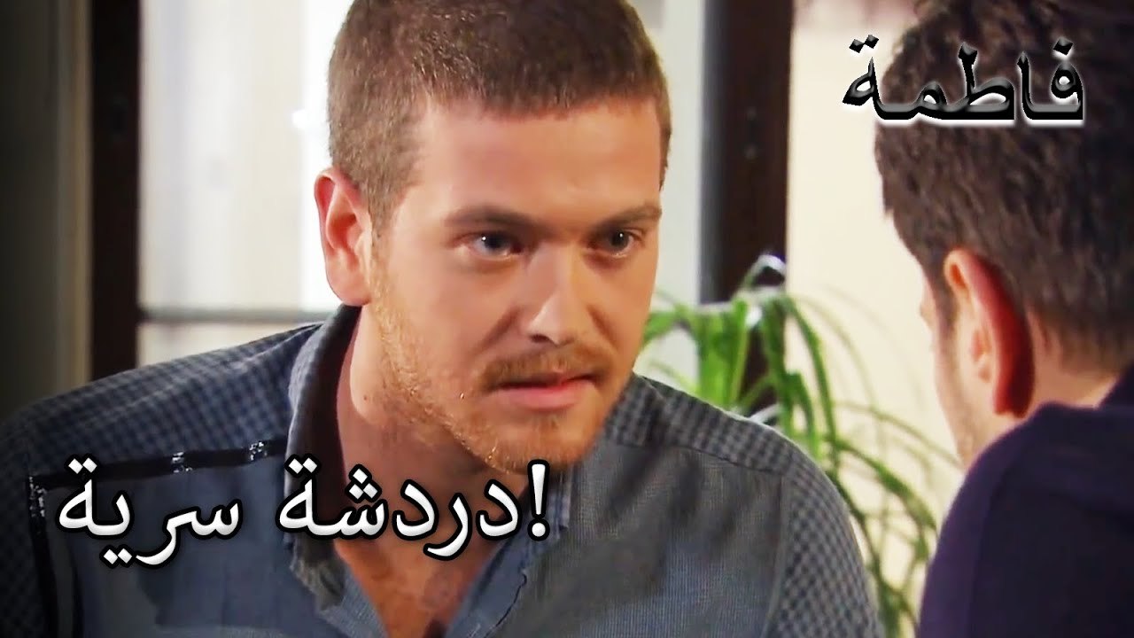 سليم أعطى سرا لأردوغان! | فاطمه غول | القسم الخاص