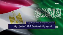 التبادل التجاري بين مصر والسعودية.. 