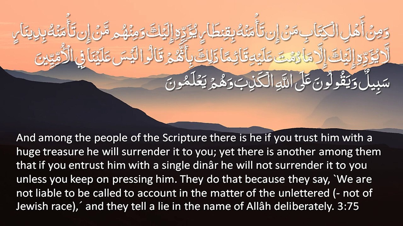 Surah 3 - Al Imran-  ENGLISH ONLY Recitation with Arabic Subtitles. Nature Backgrounds