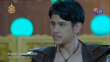 ศึกเสน่หา ไกรทอง ชาละวัน ตอนที่ 11 (EP.11) วันที่ 15 ตุลาคม 2567  ยิ้มใหญ่