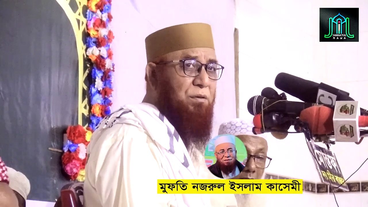 মুহাম্মাদ (সাঃ) বলা গুনাহ | মুফতি নজরুল ইসলাম কাসেমী | Mufti Nazrul Islam Kasemi