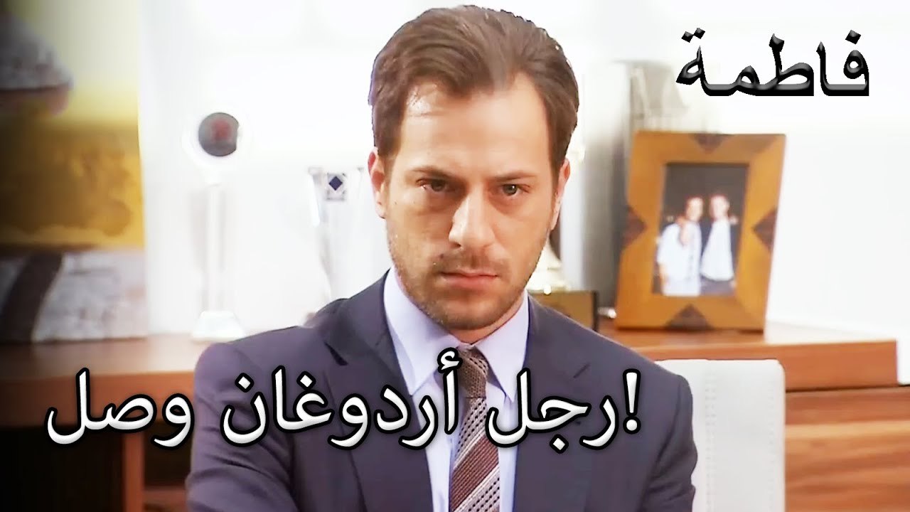 لقد وصلت الأخبار التي كان أردوغان ينتظرها! | فاطمه غول | القسم الخاص