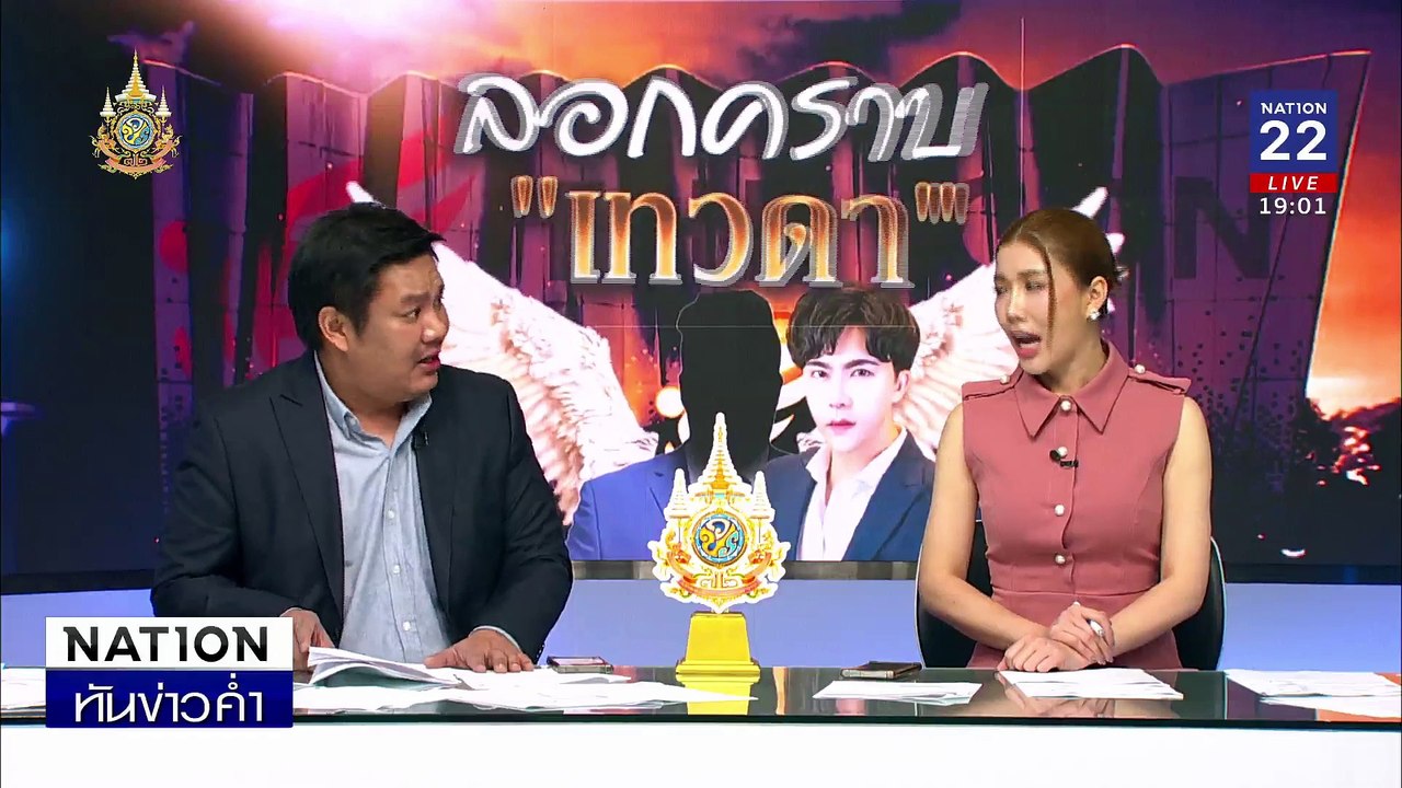 "ลุงป้อม" โยนพรรคชี้แจง เสียงคล้ายสมาชิก รีด "ดิไอคอน" | เนชั่นทันข่าวค่ำ | 15 ต.ค. 67 | PART 3