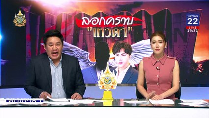 ขีดเส้น 2 วัน จี้ สคบ.ถอนใบอนุญาต "ดิไอคอน" | เนชั่นทันข่าวค่ำ | 15 ต.ค. 67 | PART 4