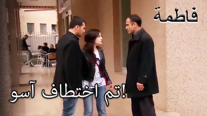 تم اختطاف أسو من أمام المستشفى! | فاطمه غول | القسم الخاص