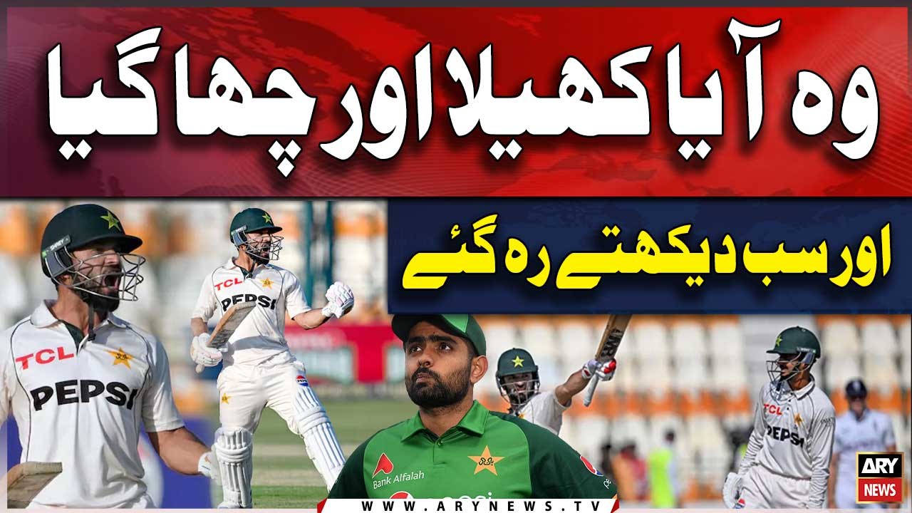 Kamran Ghulam, Who replaced Babar Azam in the team, Scored a Century in the first Test Breaking News