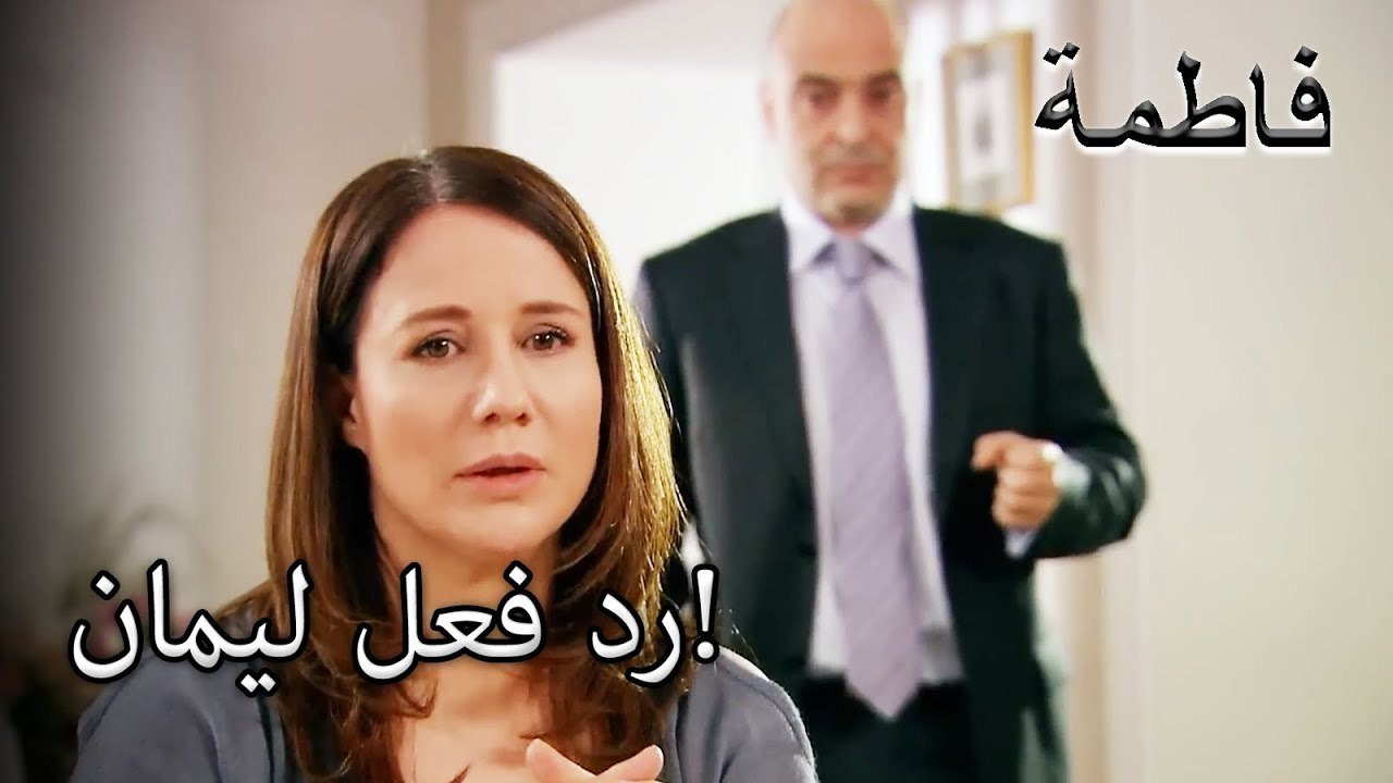 ليمان لم ينظر إلى وجه منير | فاطمه غول | القسم الخاص