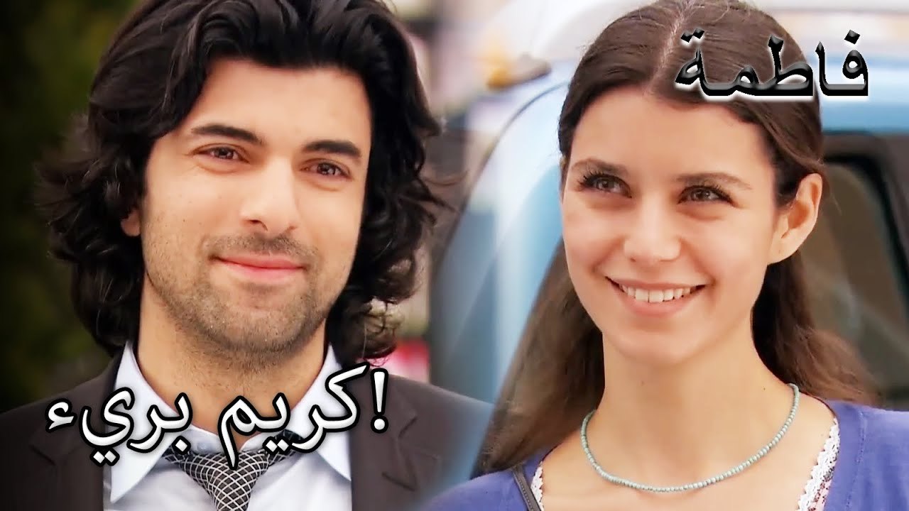 لقاء فاطمة غول العظيم مع كريم! | فاطمه غول | القسم الخاص