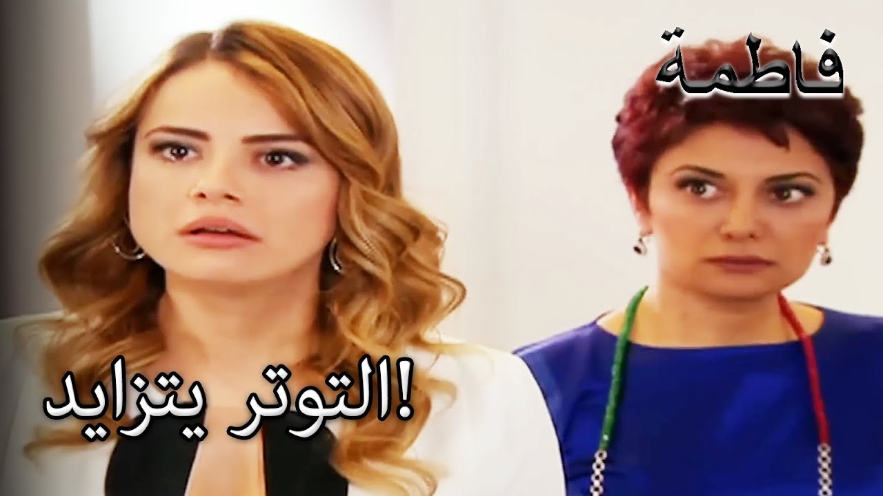 توتر بين ملتم وعائلة سليم! | فاطمه غول | القسم الخاص