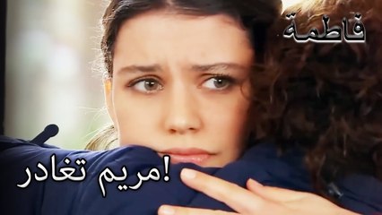 فاطمة غول حزينة جداً! | فاطمه غول | القسم الخاص