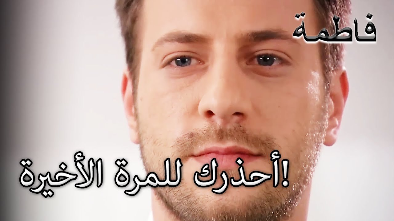 أردوغان يحذر مصطفى! | فاطمه غول | القسم الخاص