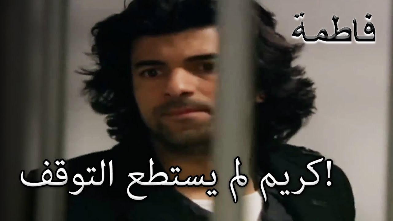 أردوغان أثار غضب كريم! | فاطمه غول | القسم الخاص