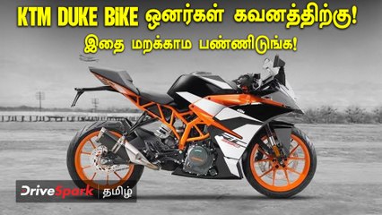 Download Video: KTM Duke Maintenance இவ்வளவு ஈஸியா பண்ணலாமா? டிப்ஸ் & டிரிக்ஸ்| Pearlvin Ashby