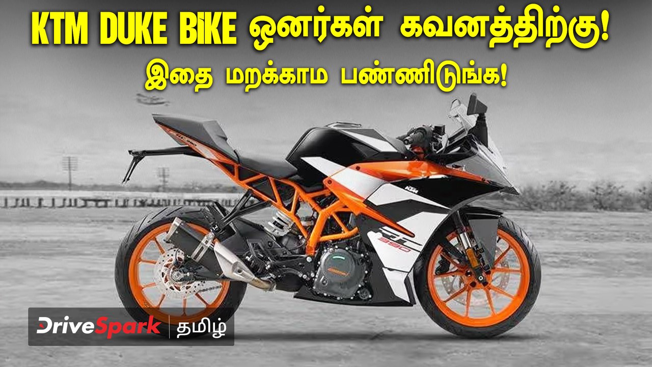 KTM Duke Maintenance இவ்வளவு ஈஸியா பண்ணலாமா? டிப்ஸ் & டிரிக்ஸ்| Pearlvin Ashby