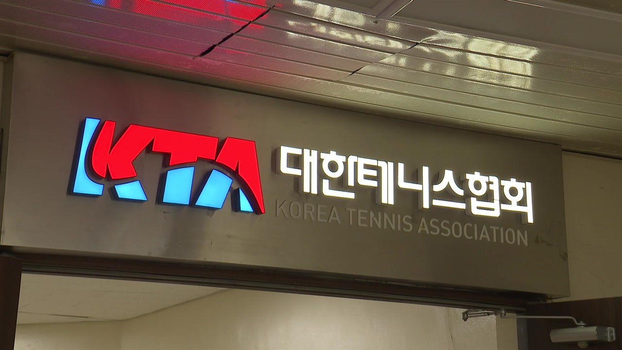 법원, 대한체육회의 대한테니스협회 관리단체 지정 효력 정지 / YTN