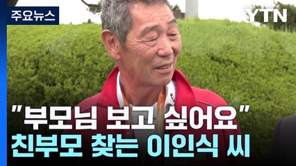 56년 만에 부모님 찾기 도전! 스페인에서 온 김해 출신 이인식 씨의 감동 사연 🇪🇸