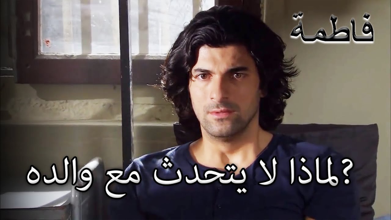 كريم في مشكلة مع والده | فاطمه غول | الجزء 96