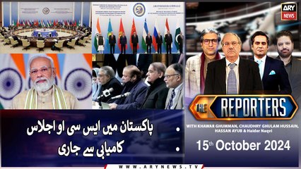 The Reporters | Khawar Ghumman & Chaudhry Ghulam Hussain | ARY News | 15th October 2024