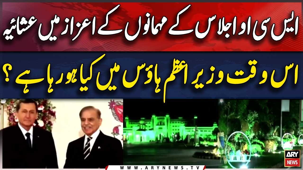 Is waqt Islamabad Main Kiya Horaha Hai??? | SCO Summit 2024 | Live Updates From PM  House