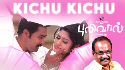 Kichu Kichu - Pulivaal Video Song  | G. Marimuthu | N. R. Raghunanthan