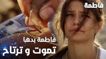 مسلسل فاطمة | مقطع من الحلقة 7 | Fatmagül'ün Suçu Ne | فاطمة بدها تموت و ترتاح