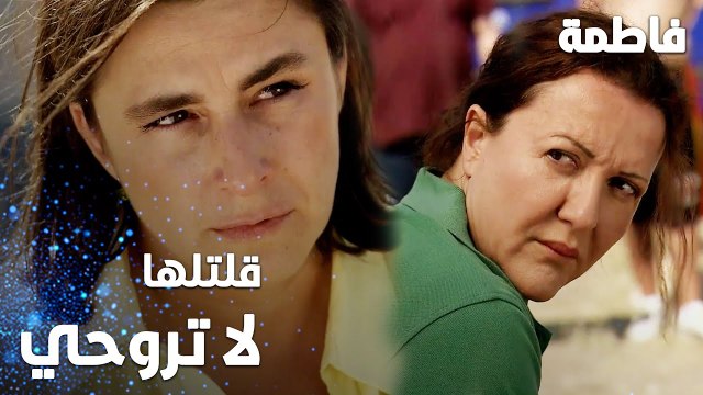 مسلسل فاطمة | مقطع من الحلقة 4 | Fatmagül'ün Suçu Ne | قلتلها لا تروحي بس ما سمعت كلامي